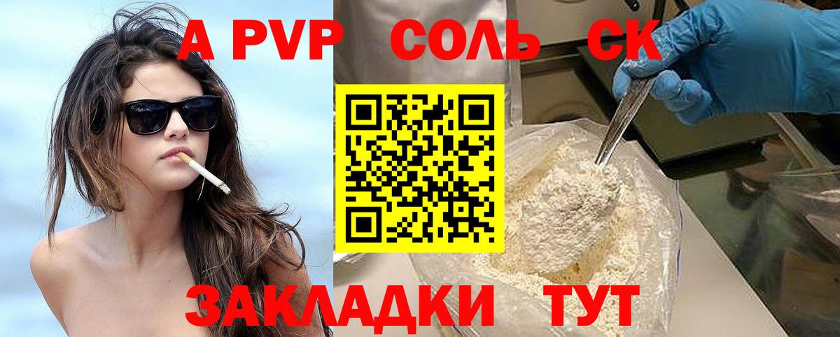 Альфа ПВП СК КРИС Россошь