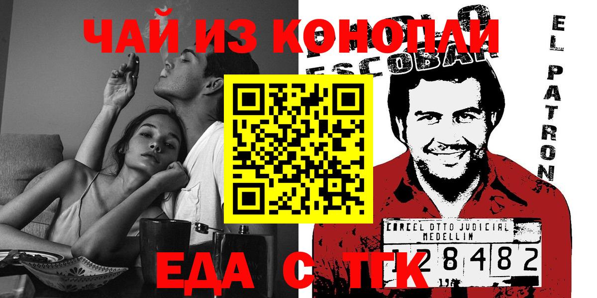 Cannafood конопля  Вход с VPN  Россошь 