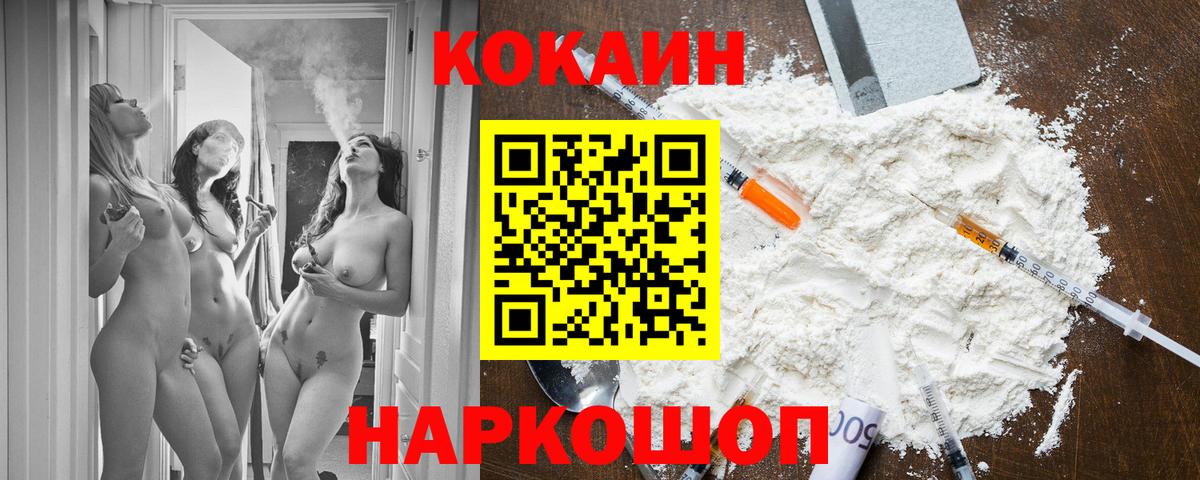 Cocaine Перу  Вход с VPN  Россошь  Кокаин  КОКАИН VHQ 