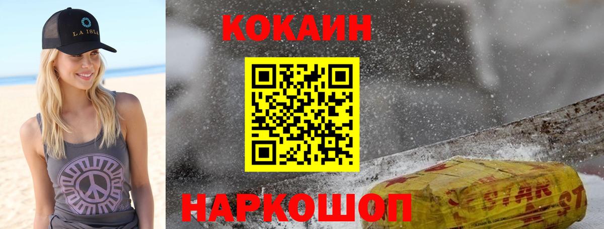 КОКАИН Перу Россошь