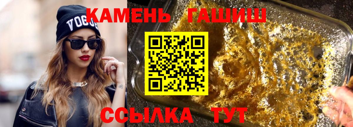 ГАШИШ VHQ  Вход с VPN  Россошь 