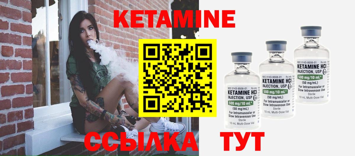 КЕТАМИН ketamine  Вход с VPN  мега tor  Россошь 