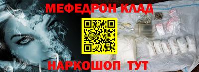мефедрон VHQ Обь