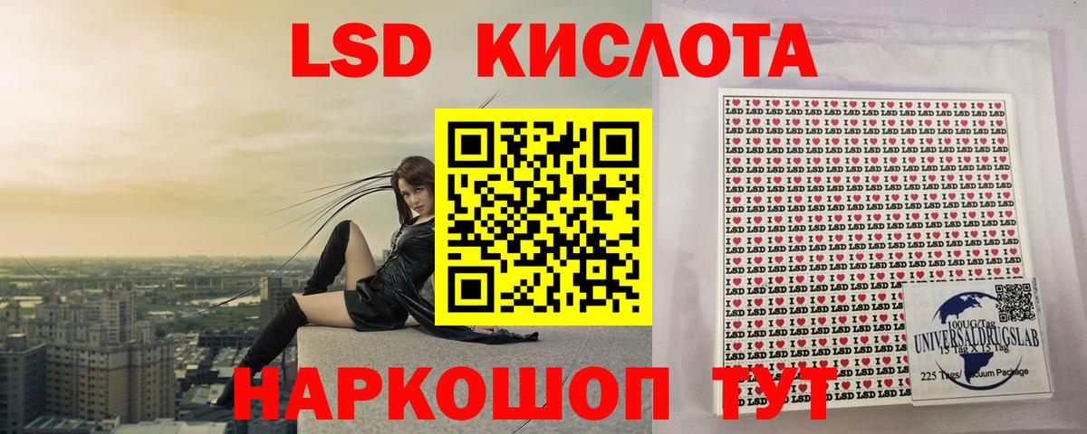 ЛСД экстази кислота Россошь
