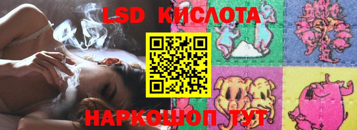 Лсд 25 экстази ecstasy  LSD-25 экстази  Вход с VPN  Россошь  LSD-25 экстази кислота 
