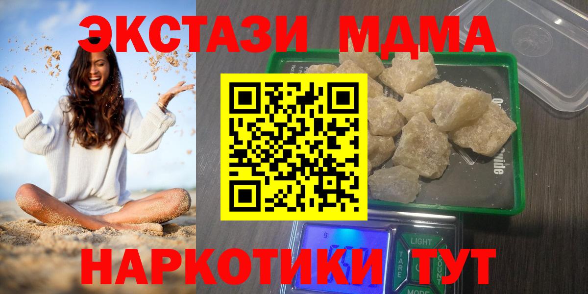 Россошь  МДМА молли  MDMA  MDMA кристаллы  Вход с VPN 