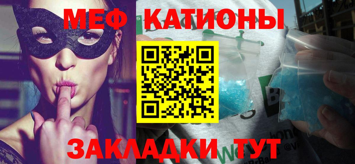   зеркало  Вход с VPN  Россошь  Мефедрон VHQ  МЕФ мяу мяу  МЯУ-МЯУ 