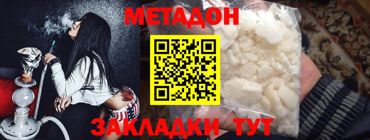 Конопля  Метадон  Cocaine  Вход с VPN  Альфа ПВП СОЛЬ   Россошь  MDMA  LSD-25  ЭКСТАЗИ  ГАШ  ГАШ  Меф МЯУ МЯУ  