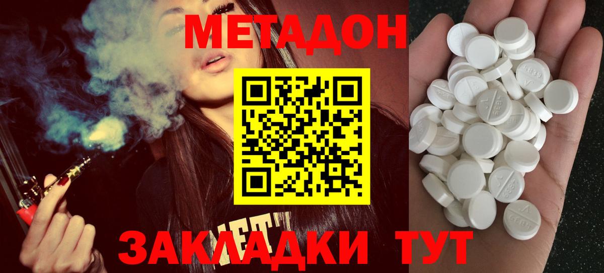 Россошь  ссылка на мегу рабочий сайт  Вход с VPN  МЕТАДОН белоснежный 