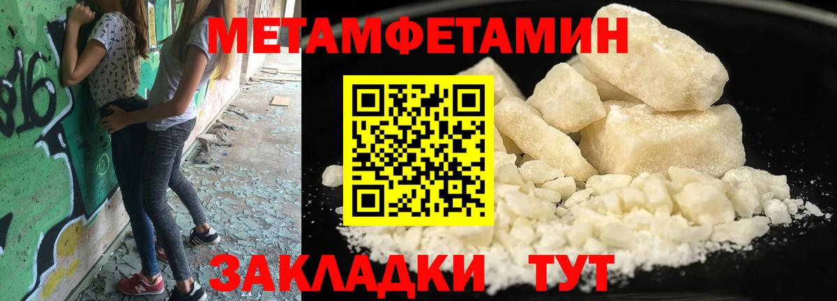 Метамфетамин Methamphetamine Россошь
