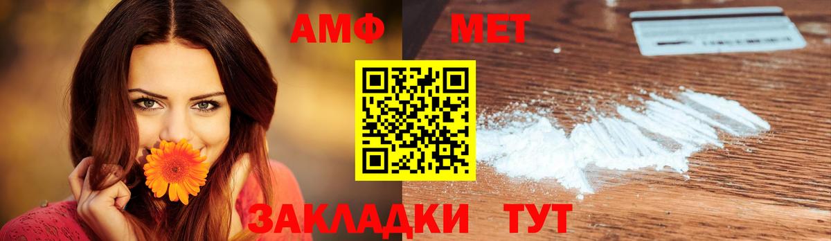 Метамфетамин Methamphetamine  Вход с VPN  Метамфетамин Methamphetamine  Россошь 