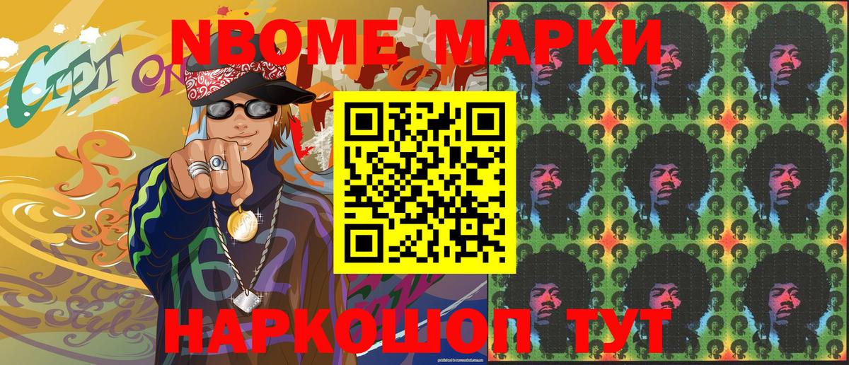 Наркотические марки 1500мкг  Вход с VPN  Россошь 
