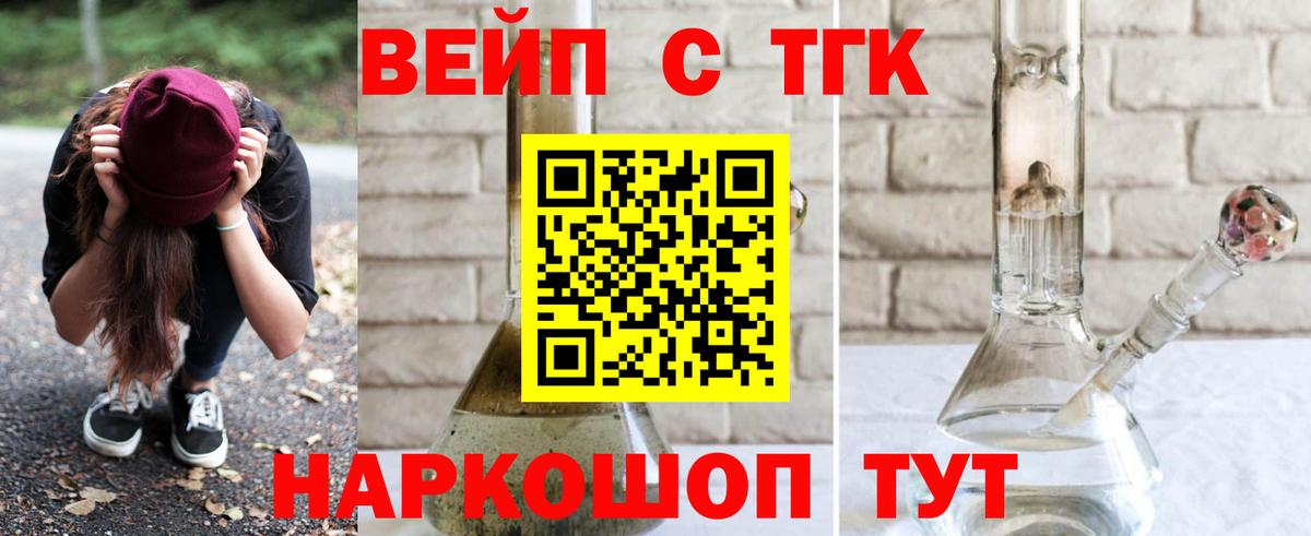 ТГК концентрат  Вход с VPN  Россошь  Дистиллят ТГК гашишное масло 