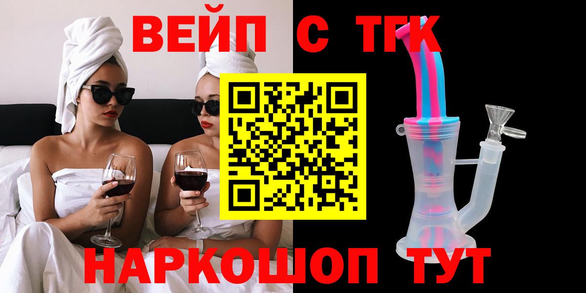 Дистиллят ТГК THC oil Россошь
