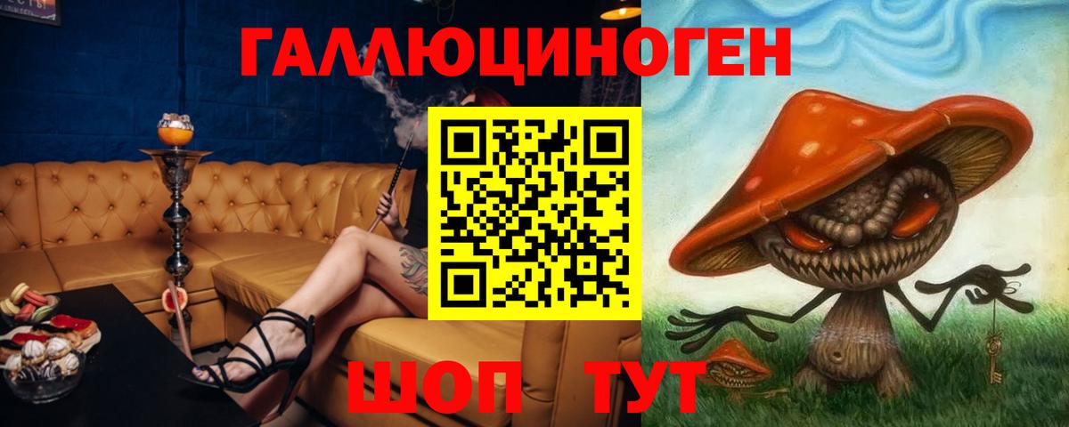 Россошь  Галлюциногенные грибы Psilocybe  Галлюциногенные грибы Cubensis  Вход с VPN 