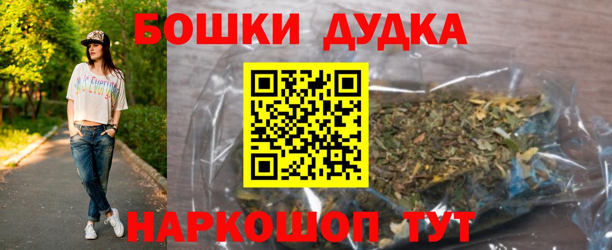 Россошь  Марихуана THC 21%  Конопля ГИДРОПОН  Бошки Шишки LSD WEED  Вход с VPN 